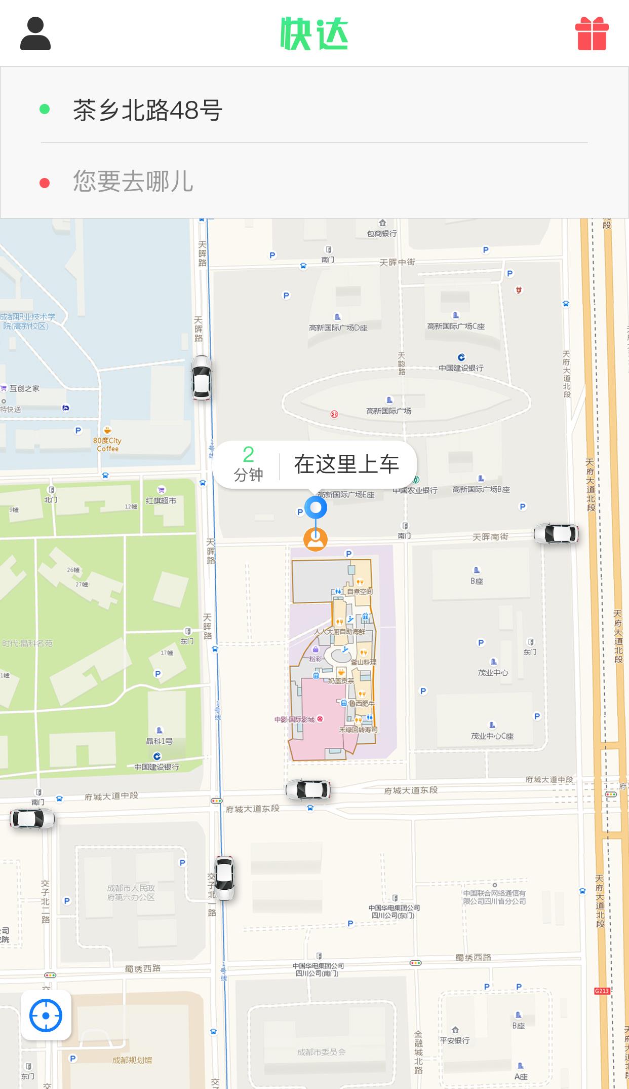 快达用车  v2.5.9图1