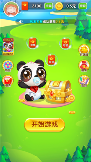 轻松连连消