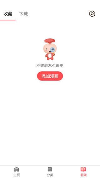 板砖漫画安卓最新破解版  v1.8图3