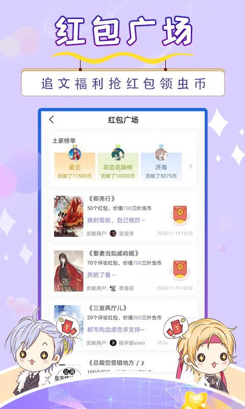 百看小说大全  v1.9.1图3