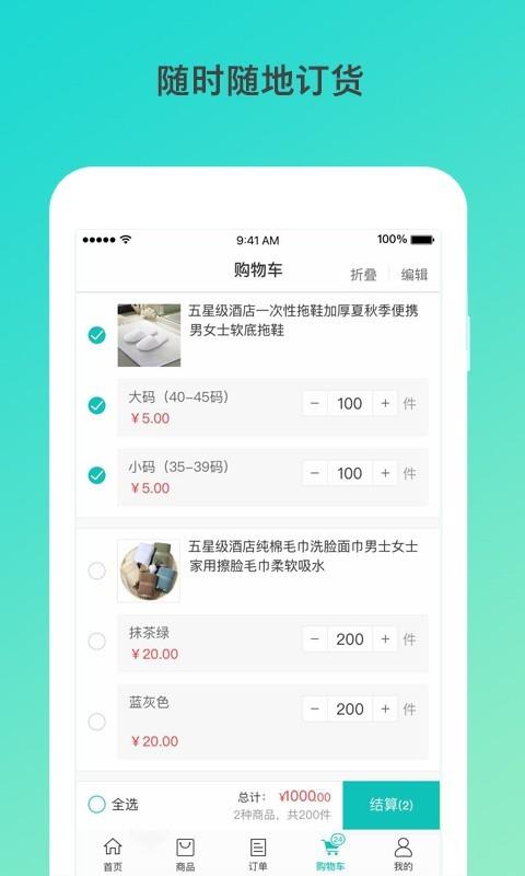 嗨倍嘉  v2.3.2图3