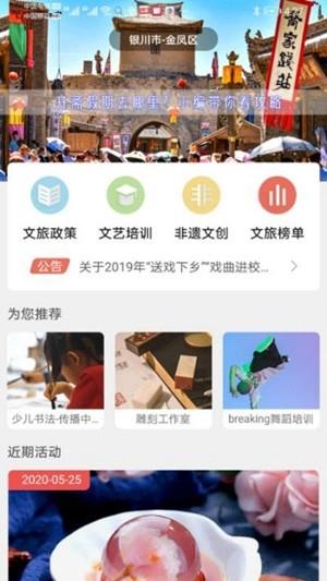 文旅惠  v1.0.4图2