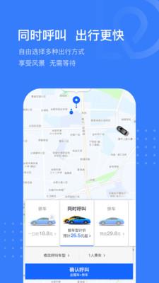 司机点点  v4.0.52图3