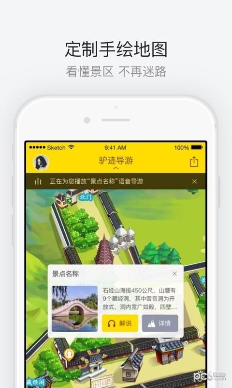 沈阳植物园  v1.1.2图3