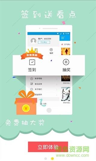 快看免费小说  v1.4.02.11880图3