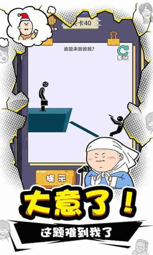 我IQ贼高  v2.0.0图3