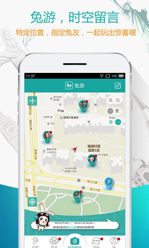 兔游  v1.2.18图1