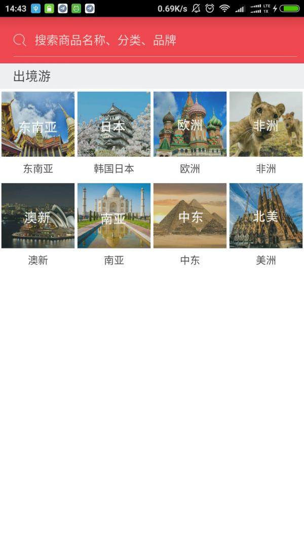 吻途旅游  v1.0.7图4