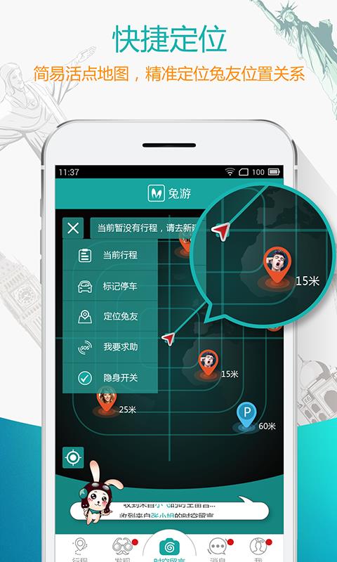 兔游  v1.2.18图3