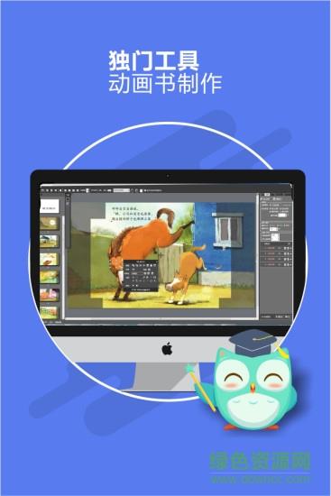 咿啦看书绘本故事  v2.8.7图3