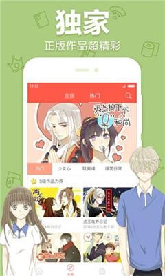 白马漫画免费破解版  v2.20.00图3