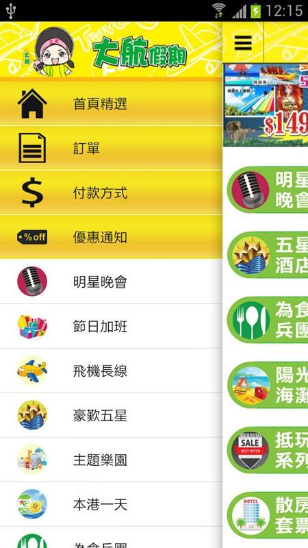 大航假期  v7.0.6图2