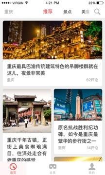 巷陌  v4.4.0图4