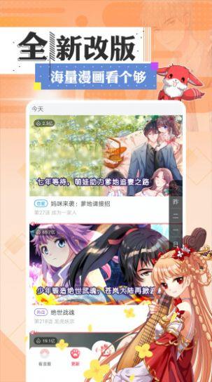 悠悠漫画  v1.0图3
