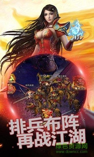 三国爱传奇手机版