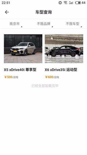 橙个车  v2.1图2