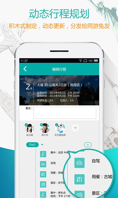 兔游  v1.2.18图2