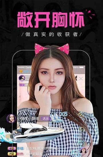 天仙直播  v1.2.3图1