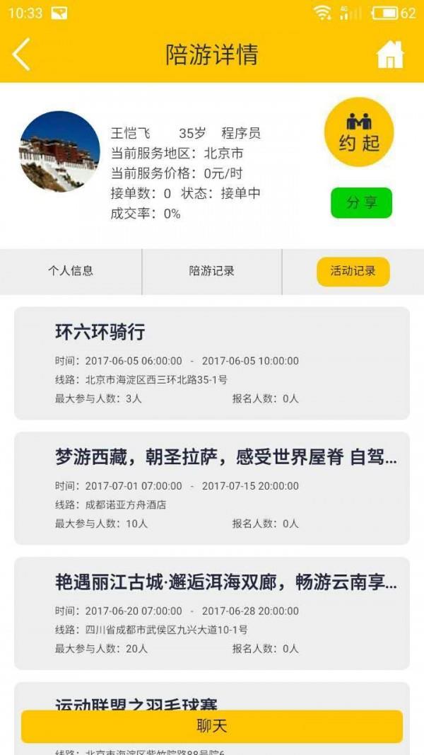 PP优约  v2.0.6图5