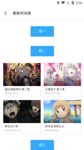唧唧动漫  v11.0图1