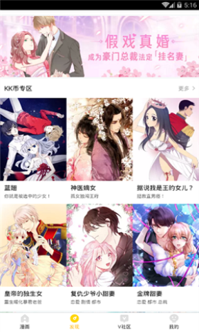 熊猫漫画韩漫  v5.0.0图1