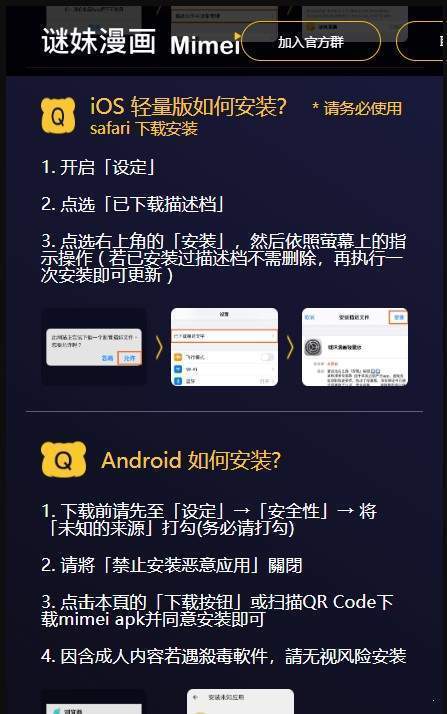 mimeiapp免费韩漫  v1.2.13图4