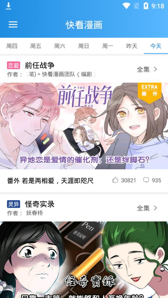 漫友漫画  v1.0.0图6