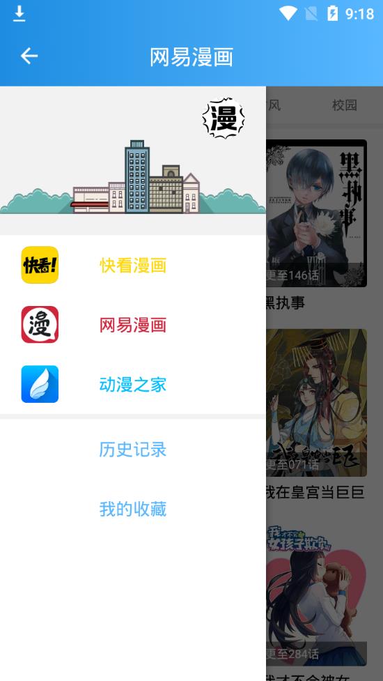 漫友漫画  v1.0.0图4