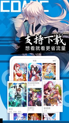 微色漫画  v5.0.3图3
