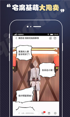 丕丕漫画免费版  v1.38图3