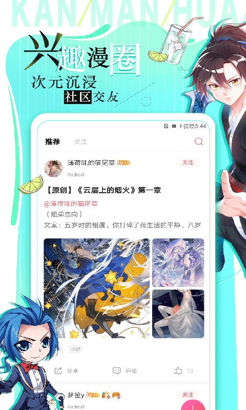 里库acg韩漫  v1.0.0图1
