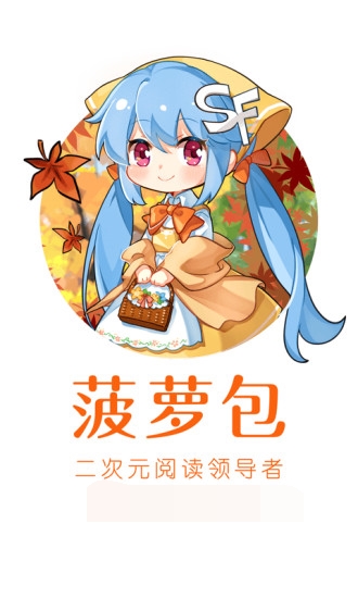 菠萝包轻小说APP  v4.8.78图6