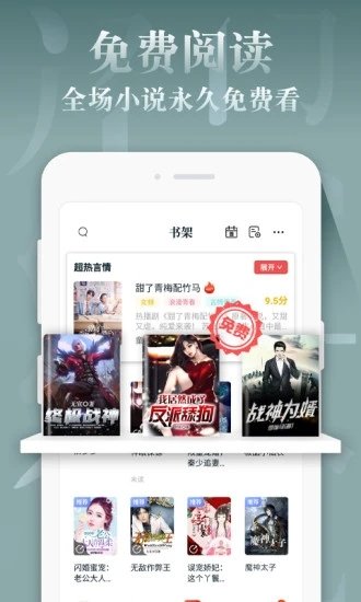 红豆小说  v1.0图4