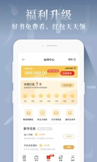 红豆小说  v1.0图6