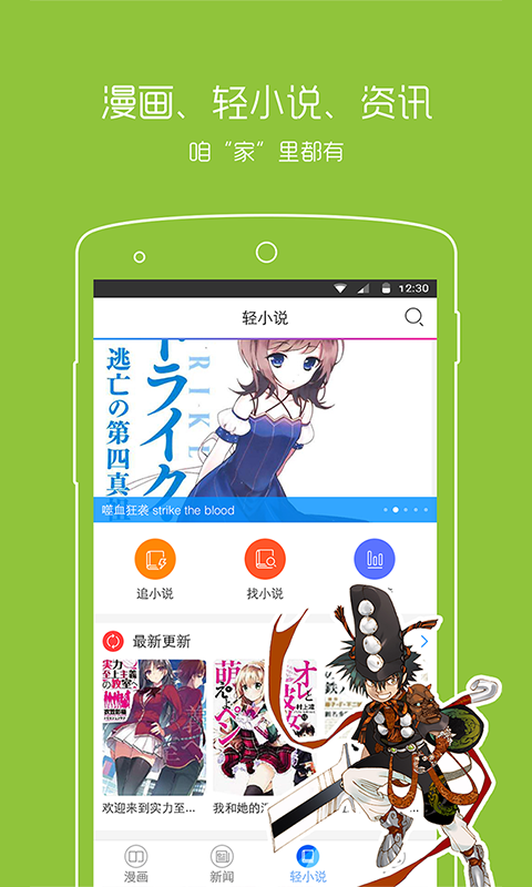 动漫之家App  v2.0.3.1图7