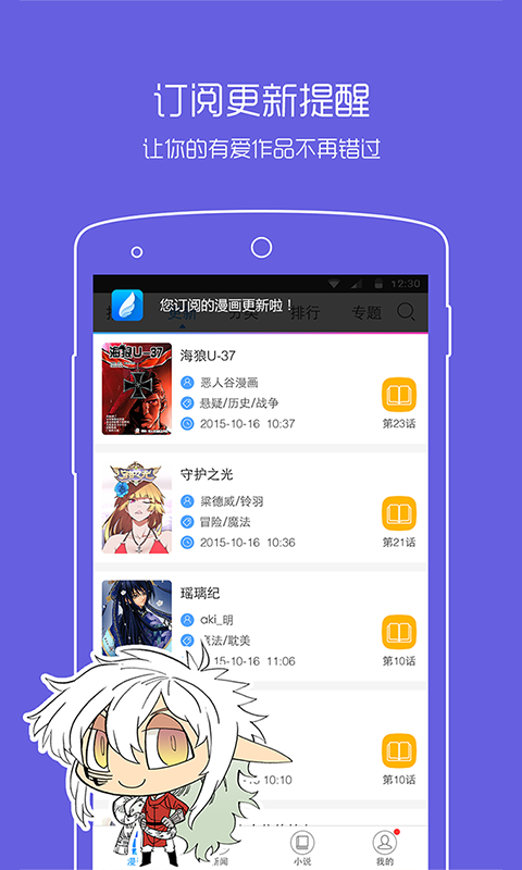 动漫之家App  v2.0.3.1图6