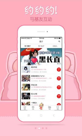 泡泡漫ppmh52  v3.2.1图3