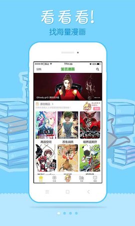 泡泡漫ppmh52  v3.2.1图2