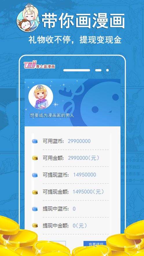 青之蓝漫画  v2.4.2图5