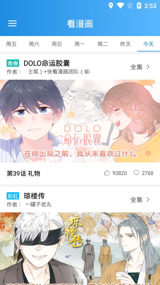 爱彩彩漫  v1.0.0图5