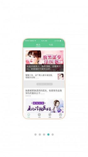 小说520  v3.9.6图6