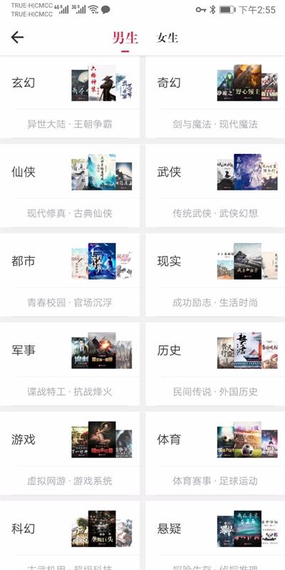 天天看书  v3.6图6