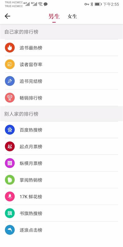 天天看书  v3.6图8