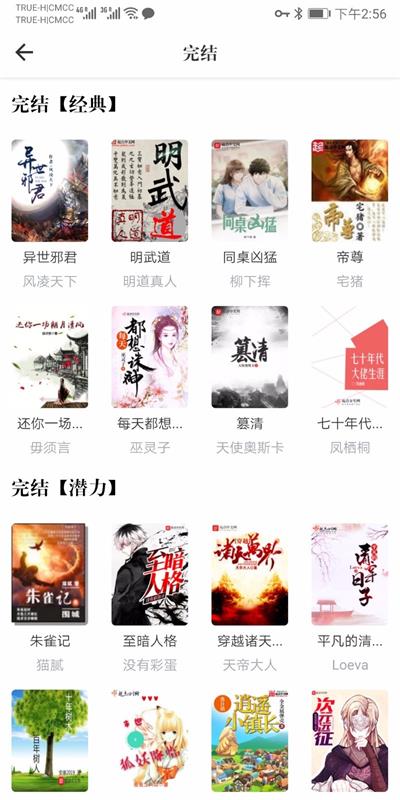 天天看书  v3.6图7