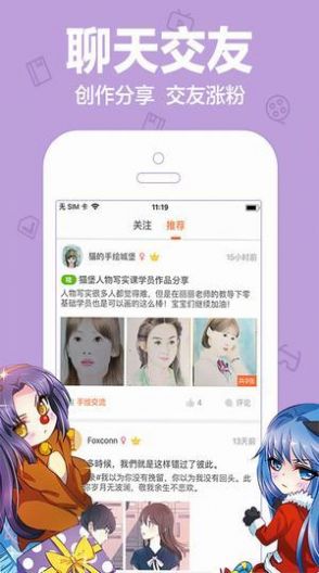 绵绵漫图app  v1.0图3