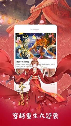51成漫免费阅读  v1.0图2
