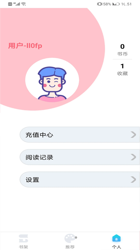 闪读漫画  v1.1图1