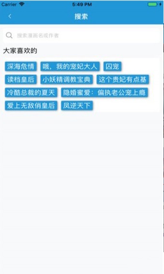漫画盒子  v3.1图3