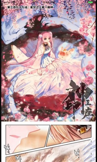 漫画盒子  v3.1图2