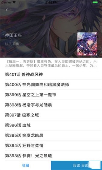 漫画盒子  v3.1图1